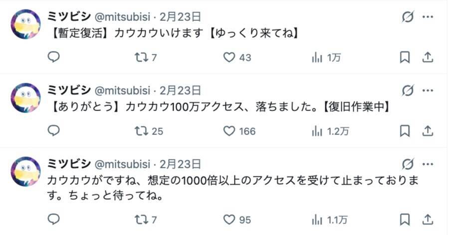 架空の商品を架空購入！謎の架空ECサイト「カウカウ」で買い物欲を発散させようぜ