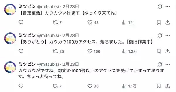 「架空の商品を架空購入！謎の架空ECサイト「カウカウ」で買い物欲を発散させようぜ」の画像