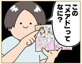「メアドってなに？」中3息子からまさかの質問　母を襲った強烈ジェネレーションギャップ