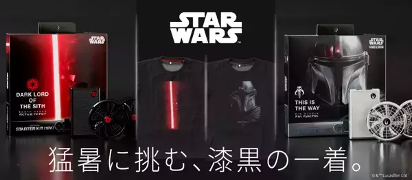 「「スター・ウォーズ×空調服」が予想外の好相性　街着感あるTシャツ型モデル発売」の画像