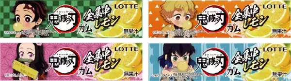 「「鬼滅の刃ガム＜全集中レモン＞」のパッケージが一新！ufotable描き下ろしも」の画像
