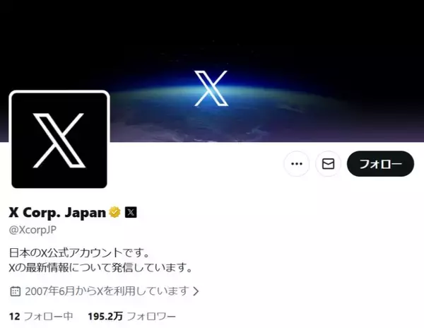 Xに自動翻訳で“世界中とつながるTL”に　広がる交流と懸念