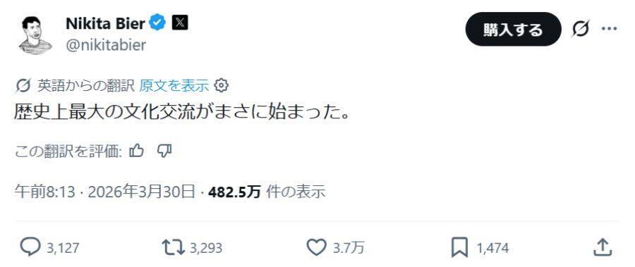 Xに自動翻訳で“世界中とつながるTL”に　広がる交流と懸念