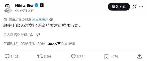 「Xに自動翻訳で“世界中とつながるTL”に　広がる交流と懸念」の画像