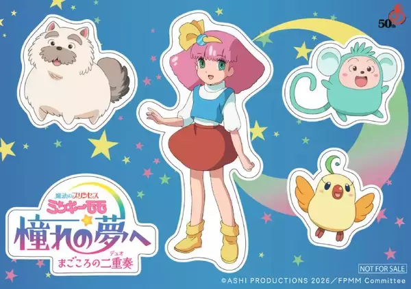 「「ミンキーモモ」完全新作OVAが11月13日公開　モモ役は陽木くるみ」の画像
