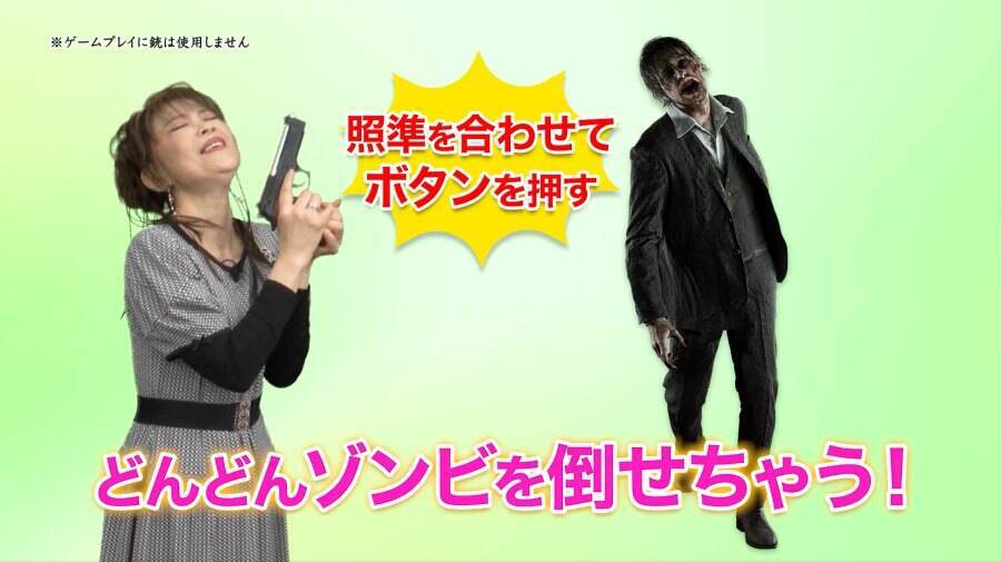 「安ぅ〜い」でおなじみ夢グループが「バイオハザード」と謎コラボ　「恐怖の悪夢セット」爆誕