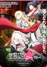 転生先は主人公ではなく“不遇な友人キャラ”　アニメ「マジカル★エクスプローラー」10月放送