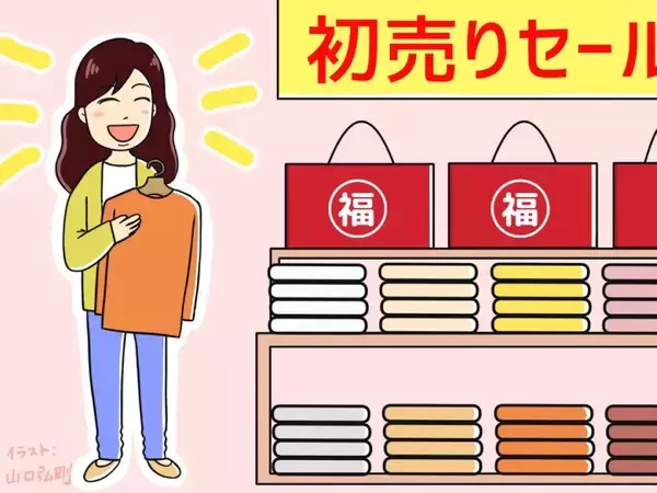 元店長が解説　アパレルの初売りセールで気を付けるべき3つのポイント