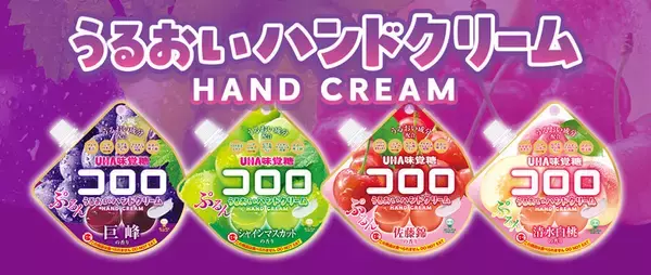 「お菓子と間違えないで　コロロ風ハンドクリームに注意喚起」の画像
