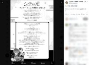 「シテの花 」がサンデーうぇぶりへ移籍　制作体制の最適化を目指し、47話から新連載形式に