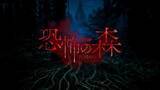 「巨大なSEIKINの顔面が迫る！？人気ホラゲー「恐怖の森」の“狂気”なコラボDLC発表」の画像2