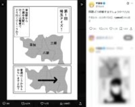 埼玉あるある？県内移動が不便　草加駅→三郷中央駅は、まさかの場所を経由