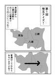「埼玉あるある？県内移動が不便　草加駅→三郷中央駅は、まさかの場所を経由」の画像2