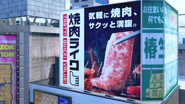 「焼肉ライク、歌舞伎町店が「神室町昭和通り店」に　「龍が如く」とコラボでホルモン10人前も」の画像