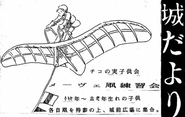 「「風の谷のナウシカ」サークルの「風の谷新聞」約40年ぶりにメンバーの元へ戻る」の画像