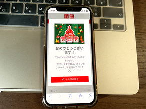 LINE公式が注意喚起していた「チェーンLINE」　潜入して手口を紹介