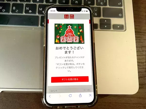 LINE公式が注意喚起していた「チェーンLINE」　潜入して手口を紹介