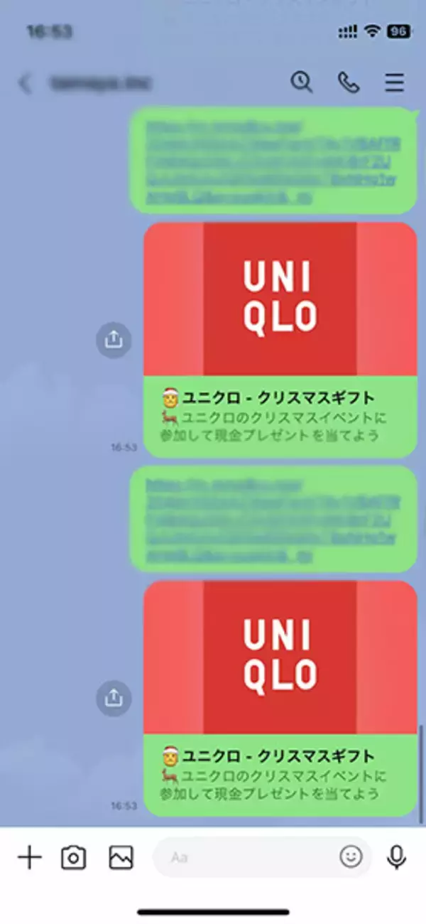 「LINE公式が注意喚起していた「チェーンLINE」　潜入して手口を紹介」の画像