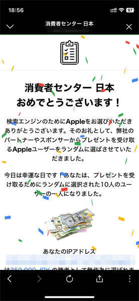 LINE公式が注意喚起していた「チェーンLINE」　潜入して手口を紹介