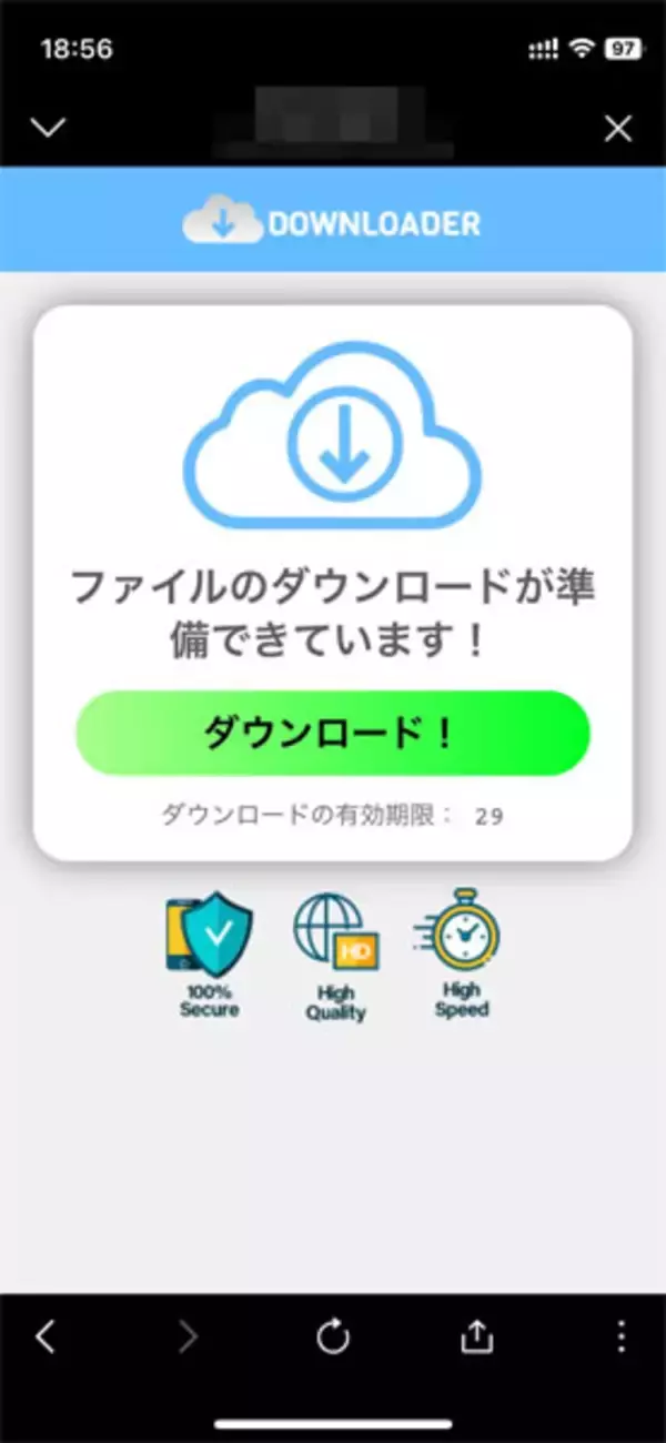 「LINE公式が注意喚起していた「チェーンLINE」　潜入して手口を紹介」の画像