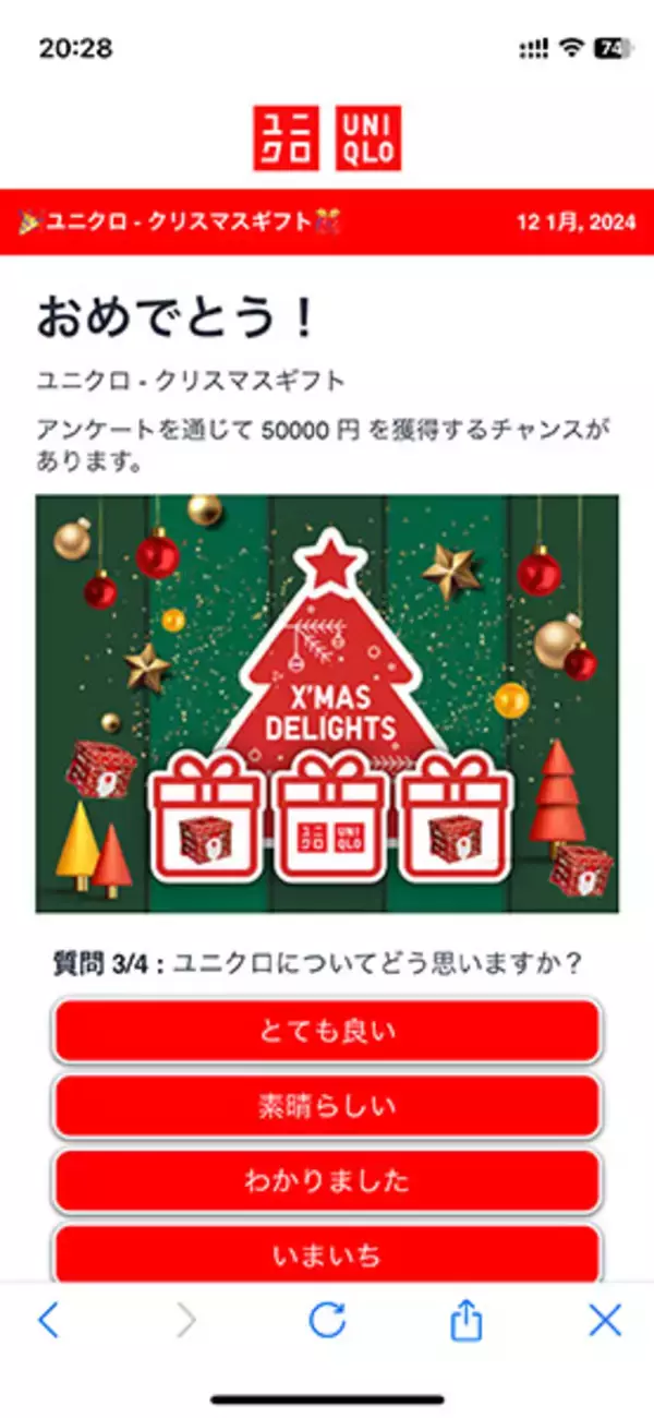 「LINE公式が注意喚起していた「チェーンLINE」　潜入して手口を紹介」の画像