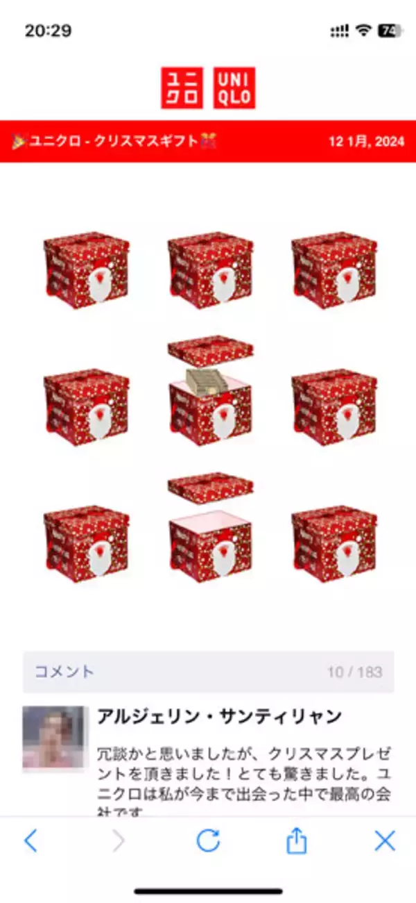 「LINE公式が注意喚起していた「チェーンLINE」　潜入して手口を紹介」の画像