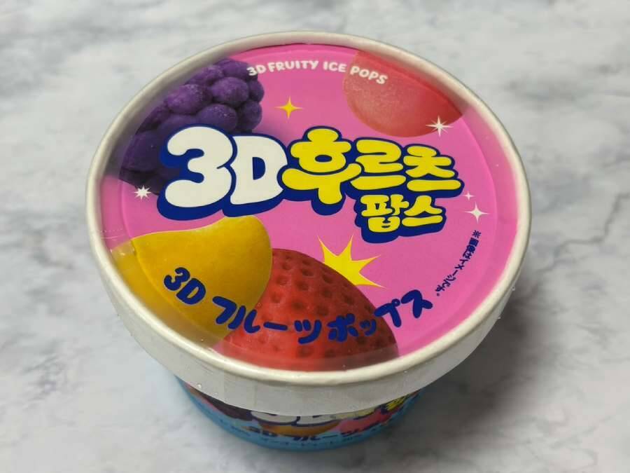 SNSでバズった「3Dアイス」がひとくちサイズに　セブン先行発売の「3Dフルーツポップス」を正直レビュー