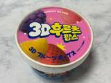 「SNSでバズった「3Dアイス」がひとくちサイズに　セブン先行発売の「3Dフルーツポップス」を正直レビュー」の画像2