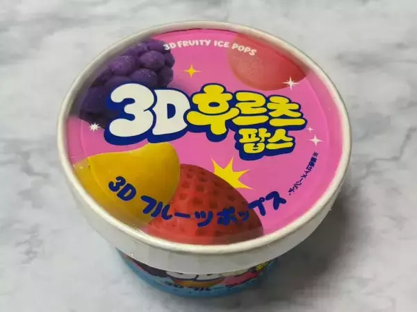 「SNSでバズった「3Dアイス」がひとくちサイズに　セブン先行発売の「3Dフルーツポップス」を正直レビュー」の画像
