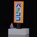 「「パだけ消えるパチンコ屋の看板」をレゴで完全再現　スイッチを入れると光り輝く文字に爆笑」の画像3