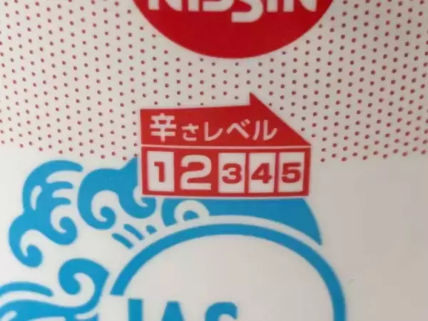 「これ非常食にもいいのでは？　初の“冷水専用”カップヌードル2種を実食」の画像