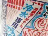「これ非常食にもいいのでは？　初の“冷水専用”カップヌードル2種を実食」の画像4