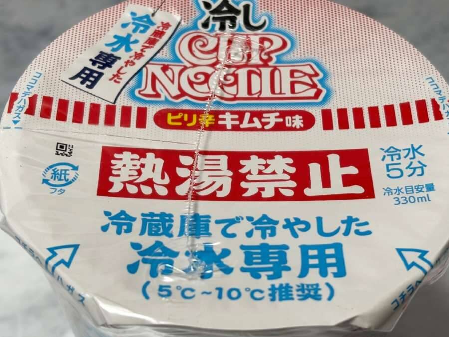 これ非常食にもいいのでは？　初の“冷水専用”カップヌードル2種を実食