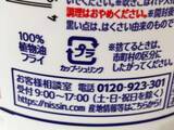 「これ非常食にもいいのでは？　初の“冷水専用”カップヌードル2種を実食」の画像6