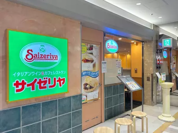 「朝サイゼが7店舗に拡大！ドリンクバー付きでワンコイン以内のモーニングが最高すぎる」の画像