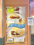 「朝サイゼが7店舗に拡大！ドリンクバー付きでワンコイン以内のモーニングが最高すぎる」の画像3
