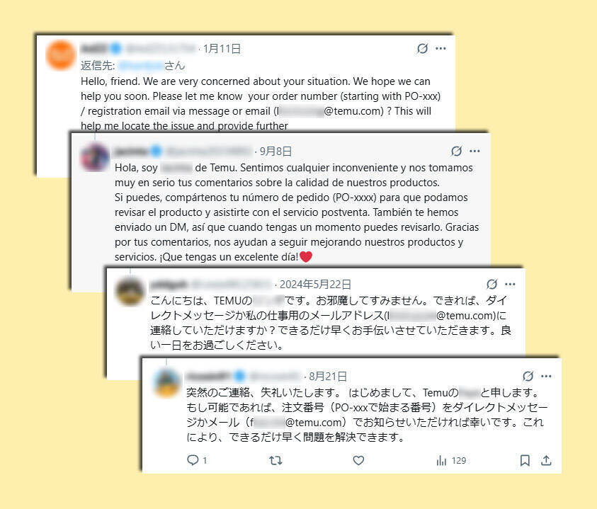 【前編】それでも私は、書くことを選んだ――　Temu不審アカウントに挑んだ無名記者の記録
