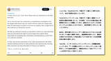 「【前編】それでも私は、書くことを選んだ――　Temu不審アカウントに挑んだ無名記者の記録」の画像12