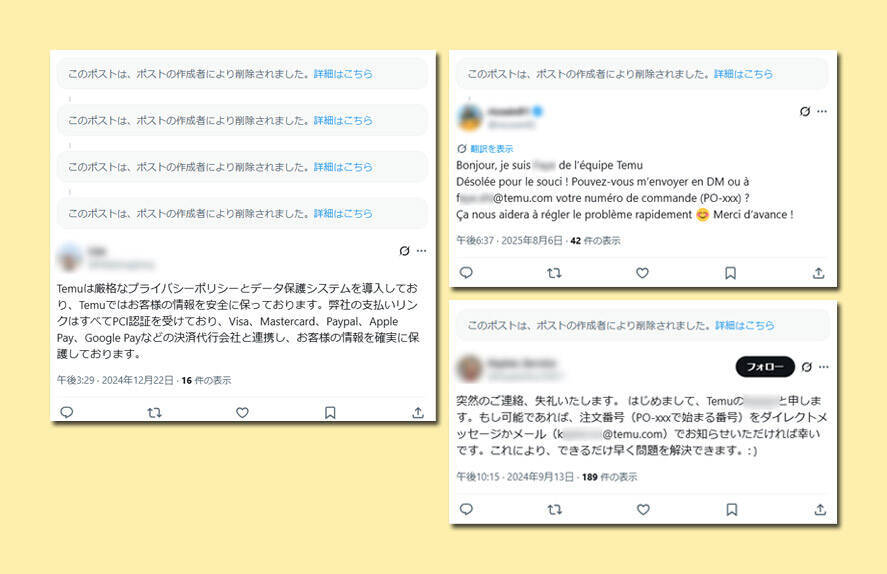 【前編】それでも私は、書くことを選んだ――　Temu不審アカウントに挑んだ無名記者の記録