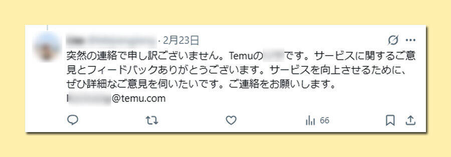 【前編】それでも私は、書くことを選んだ――　Temu不審アカウントに挑んだ無名記者の記録