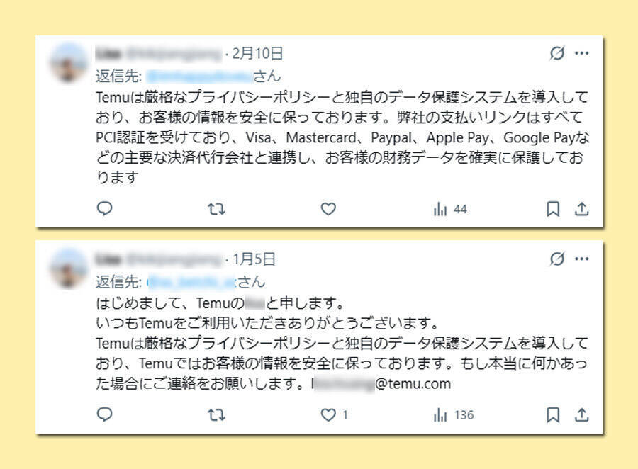 【前編】それでも私は、書くことを選んだ――　Temu不審アカウントに挑んだ無名記者の記録