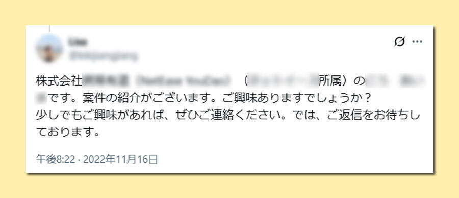 【前編】それでも私は、書くことを選んだ――　Temu不審アカウントに挑んだ無名記者の記録