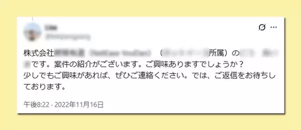 「【前編】それでも私は、書くことを選んだ――　Temu不審アカウントに挑んだ無名記者の記録」の画像