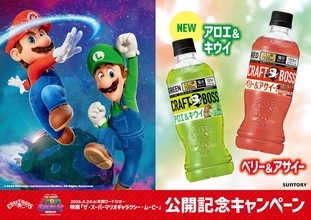 まるでマリオとルイージ！？クラフトボス、マリオ映画コラボで「アロエ＆キウイ」「ベリー＆アサイー」発売
