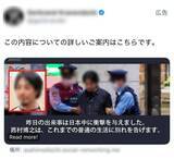 「ひろゆき氏の「逮捕」を騙る偽広告　著名人を悪用した投資詐欺サイトを追跡」の画像1