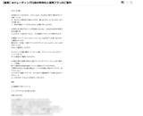 「ひろゆき氏の「逮捕」を騙る偽広告　著名人を悪用した投資詐欺サイトを追跡」の画像10
