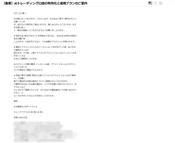 「ひろゆき氏の「逮捕」を騙る偽広告　著名人を悪用した投資詐欺サイトを追跡」の画像