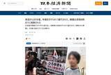 「ひろゆき氏の「逮捕」を騙る偽広告　著名人を悪用した投資詐欺サイトを追跡」の画像2