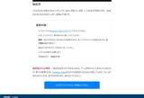 「ひろゆき氏の「逮捕」を騙る偽広告　著名人を悪用した投資詐欺サイトを追跡」の画像3