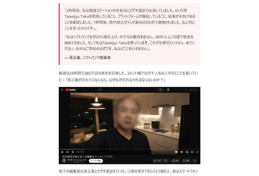 ひろゆき氏の「逮捕」を騙る偽広告　著名人を悪用した投資詐欺サイトを追跡